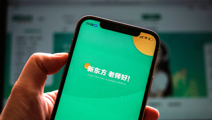 新东方,港股,直播电商,投资,职业教育