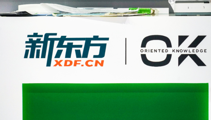 新东方,直播电商,投资,俞敏洪,港股