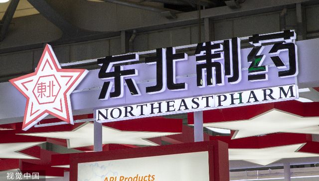 退烧药便宜卖的“良心企业”东北制药，因垄断被罚款1.33亿
