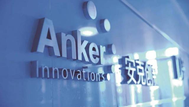 安克,小米,财报,投资,亚马逊