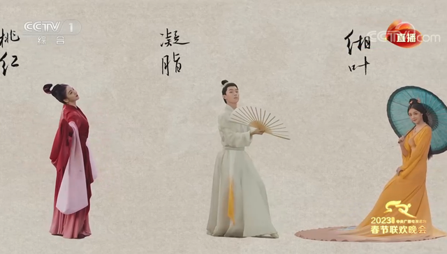 2023兔年春晚落幕，创意节目《满庭芳·国色》美上热搜