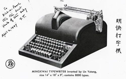 中文打字是如何从不可能变为可能的？| 说书