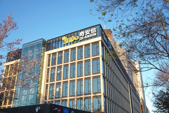 奇安信业绩预告:2022年营收64.8亿元-66.8亿元 实现扭亏为盈