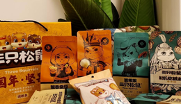 堅(jiān)果市場火熱，為什么三只松鼠難掙錢？