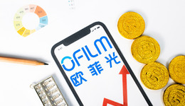 预亏最高52亿元，欧菲光日子继续“难过”，连亏三年面临被ST风险