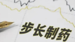 计提30亿商誉致巨亏，步长制药转型不顺何去何从？
