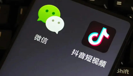 微信VS抖音：誰能真正攻入對方腹地？