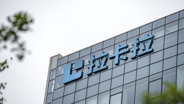 Lakala revenue down as much as 72% last year