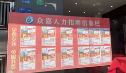 珠三角招工热潮：企业对形势预期乐观，东莞春节后用工需求超5万人