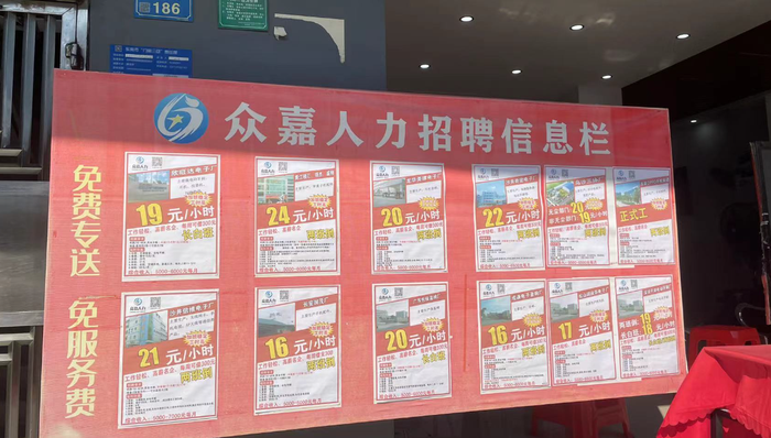 东莞,佛山,招工,蓝思科技,格兰仕