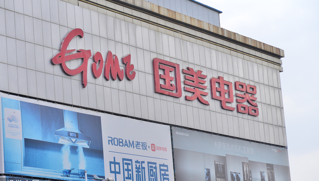 Retailer Gome ‘struggling to survive’