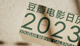 阿北和他的豆瓣十八年