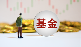 【一周新基】時(shí)隔一年半，單周新發(fā)重回30只，頭部公募率先布局