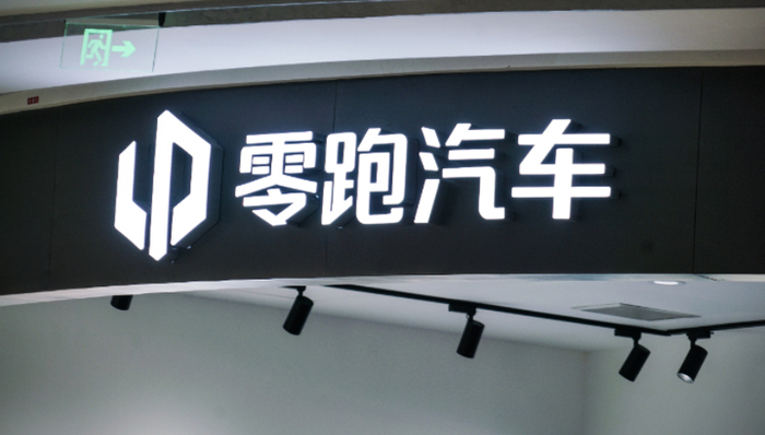 零跑,财报,特斯拉,汽车,自动驾驶