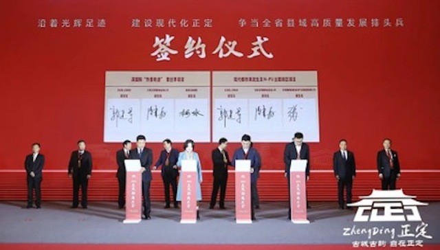 热雪奇迹将进驻热土正定，融创文旅与正定县政府、深国际达成战略合作