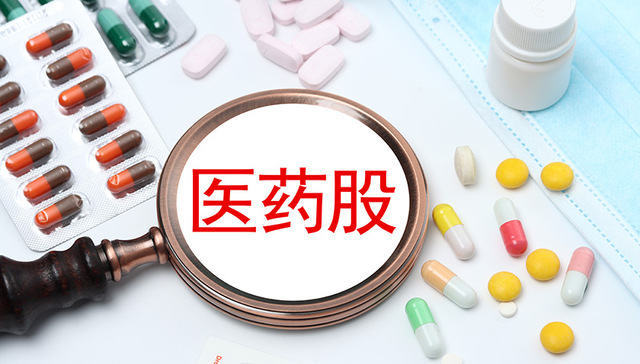 2023医药板块如何投资？百亿基金经理指出这几个看好的细分赛道
