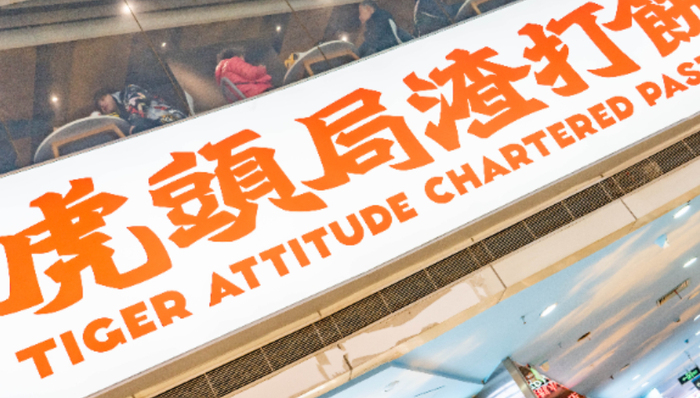 烘焙,虎头局,消费,投资,糕点