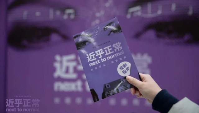 如果“正常”难以做到，我们能否做一个“近乎正常”的人？| 2月沪京好戏推荐