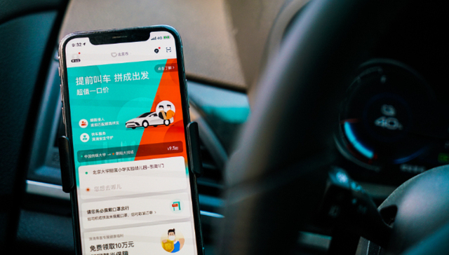 网约车,滴滴,美团,高德,补贴