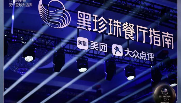 “2023黑珍珠餐厅指南”发布，迎来了创榜至今的首次“开城”