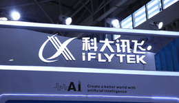 科大讯飞称类ChatGP产品将于5月发布，公司利润下跌超6成