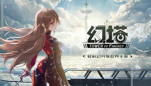 完美世界,游戏开发,幻塔