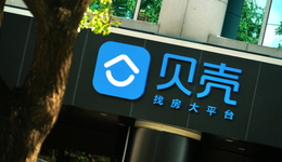 請(qǐng)回答2023，貝殼找房如何抵抗周期？