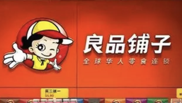 零食,良品铺子,财报,消费,三只松鼠