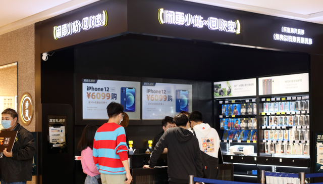 线下门店,二手电商,