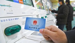 職工醫(yī)保推進個人賬戶改革，個人究竟會“吃虧”還是“受益”？