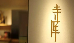 想靠ChatGPT翻身？欠債不還的寺庫可能做不到