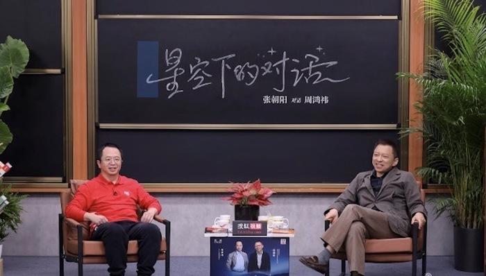 张朝阳与周鸿祎畅聊ChatGPT：数据分割有可能导致国内人工智能革命落后