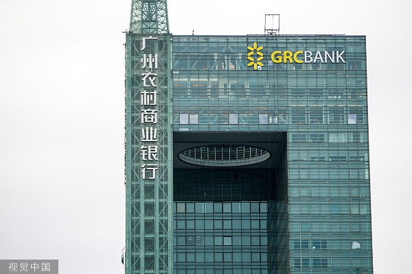 【独家】广州农商行行长或生变，副行长林日鹏将代为履行行长一职