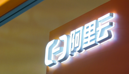 阿里云转型真相