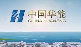 砸下千亿，华能“猛药去沉疴”