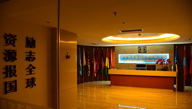 冷门资源地也不放过，中矿资源要去蒙古买锂矿