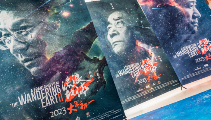 流浪地球,票房,周边产品,衍生品,众筹