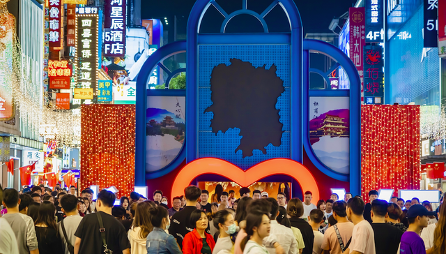 夜经济,促消费,