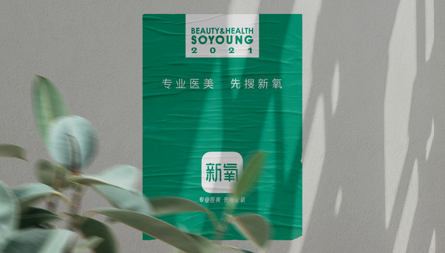 后疫情时代 中国医美的七大趋势