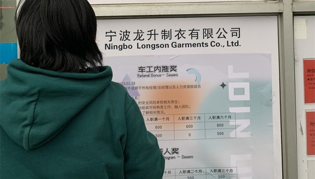 【观察】宁波招工抢人背后：留给工厂和“螺丝工”的时间都不多了