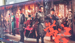 《满江红》衍生品众筹被下架，IP周边生意没那么好做