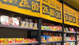 11年增長30倍，藏在折扣店背后的生意經(jīng)