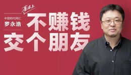 被指恶意裁员， 罗永浩：纠纷主体不是交个朋友，已协调解决