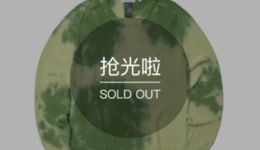 1500元的衣服被爆只值45元，明星潮牌是不是智商税？