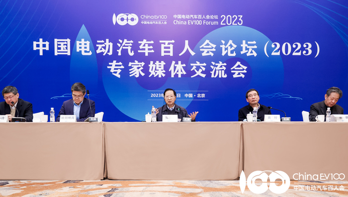 中国电动汽车百人会论坛专家媒体交流会