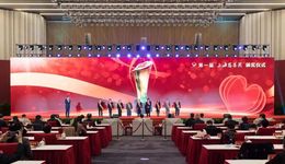 第一屆“上海慈善獎(jiǎng)”表彰活動(dòng)今天舉行，陳吉寧龔正會(huì)見獲獎(jiǎng)代表