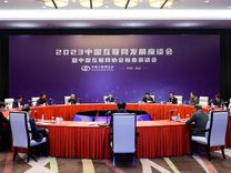 李彦宏雷军程维等出席中国互联网协会新春茶话会