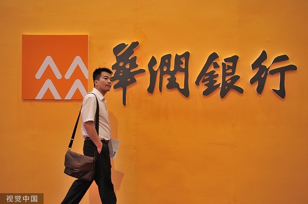 华润银行80亿增资落地！引进两央企股东，仅完成预计最高增资计划46%