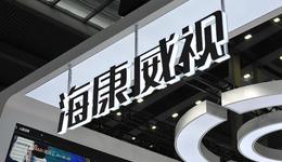 ?？低晫⑹斋@一個(gè)科創(chuàng)板芯片IPO