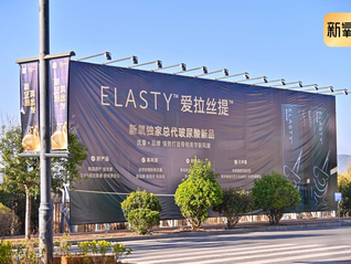 新氧爱拉丝提，助力机构竞逐玻尿酸黄金赛道